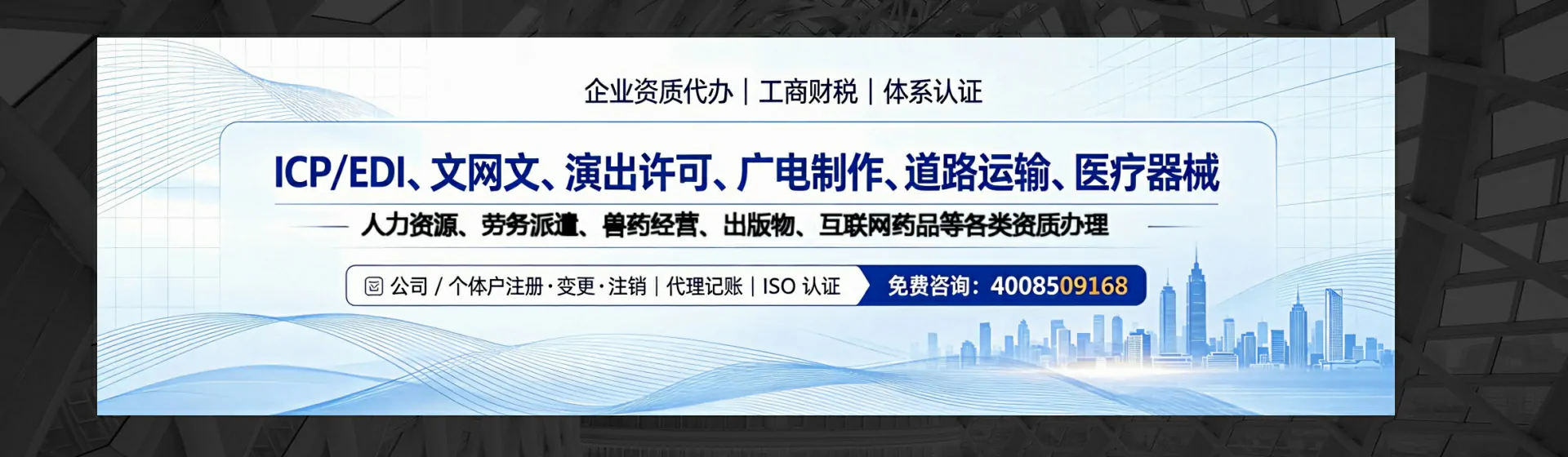 仙桃分站首页横幅