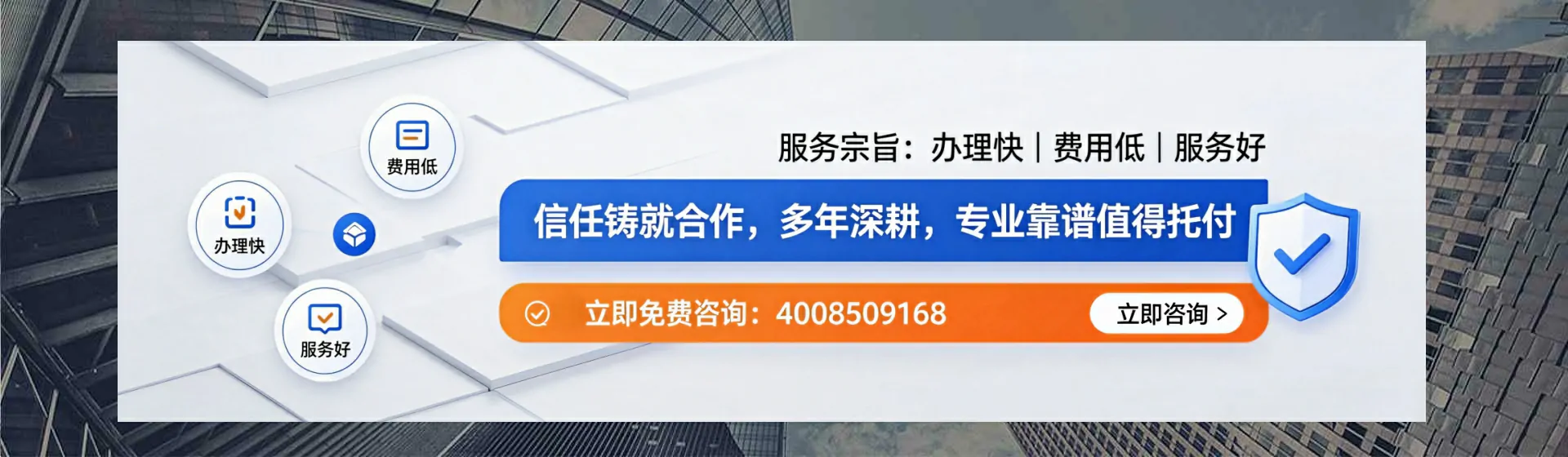 仙桃分站首页横幅