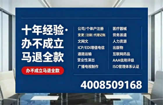 仙桃办理<a href='https://www.tazcjz.cn/'>EDI<a href='https://www.tazcjz.cn/'>增值电信许可证</a></a>的用处、流程与费用详解