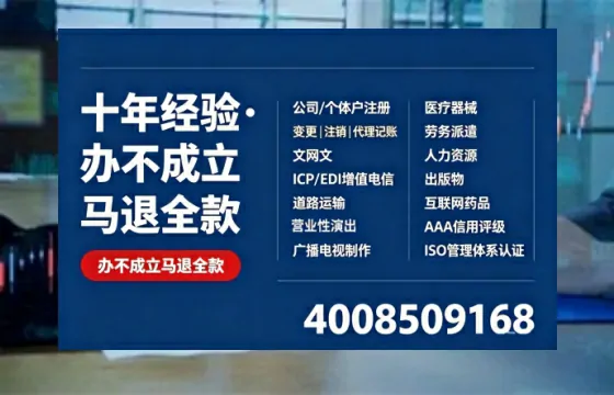 仙桃<a href='https://www.tazcjz.cn/'>广电短剧三件套</a>办理指南：ICP增值电信、网络文化经营与广播电视节目制作全解析