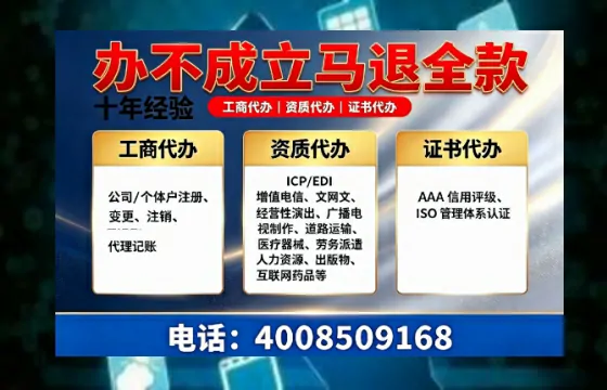 仙桃办理<a href='https://www.tazcjz.cn/'>ICP<a href='https://www.tazcjz.cn/'>增值电信许可证</a></a>的用途、办理流程及费用详解